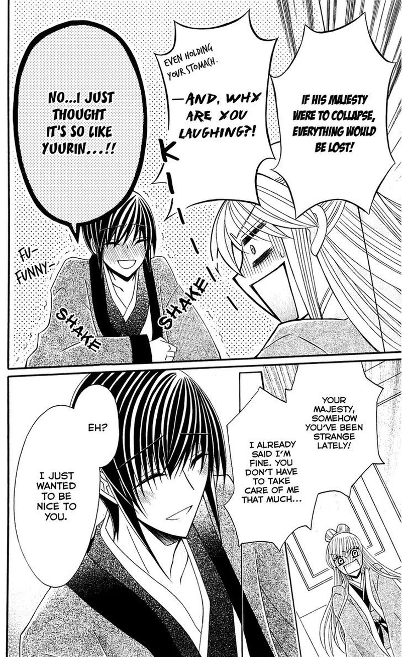 Ookami Heika No Hanayome 25 28
