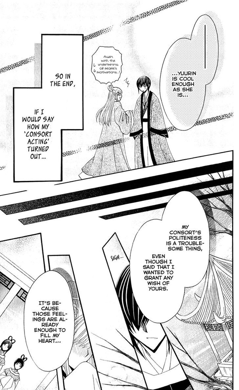 Ookami Heika No Hanayome 25 31