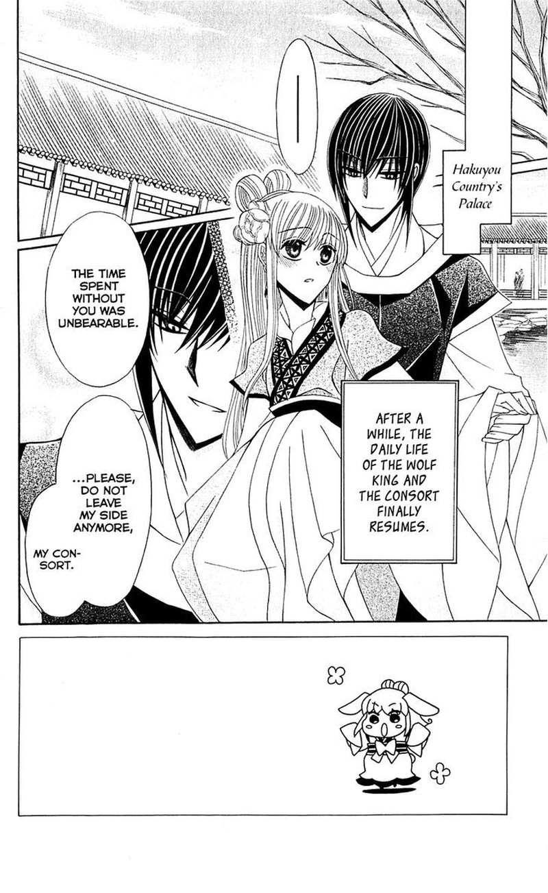 Ookami Heika No Hanayome 25 4