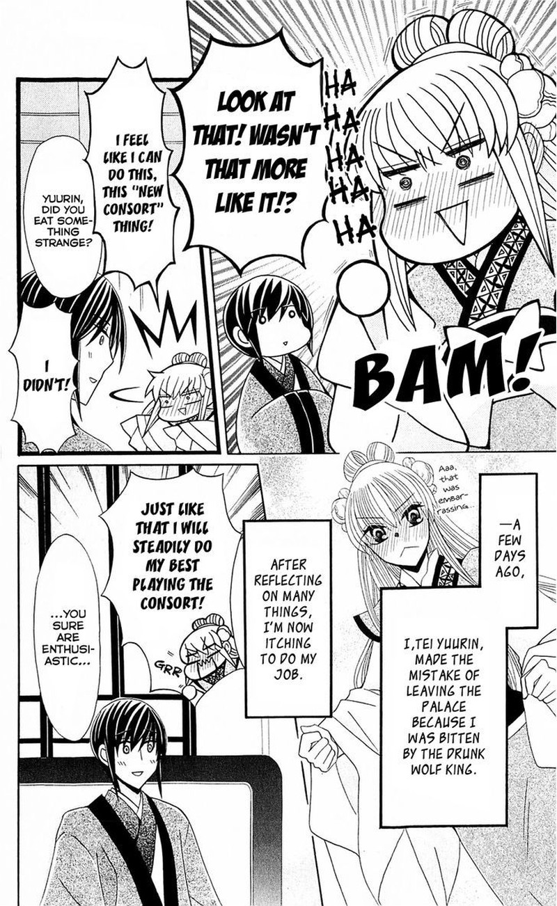 Ookami Heika No Hanayome 25 6