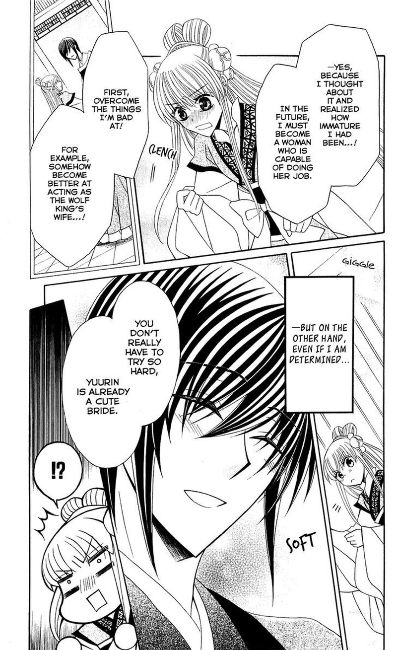 Ookami Heika No Hanayome 25 7
