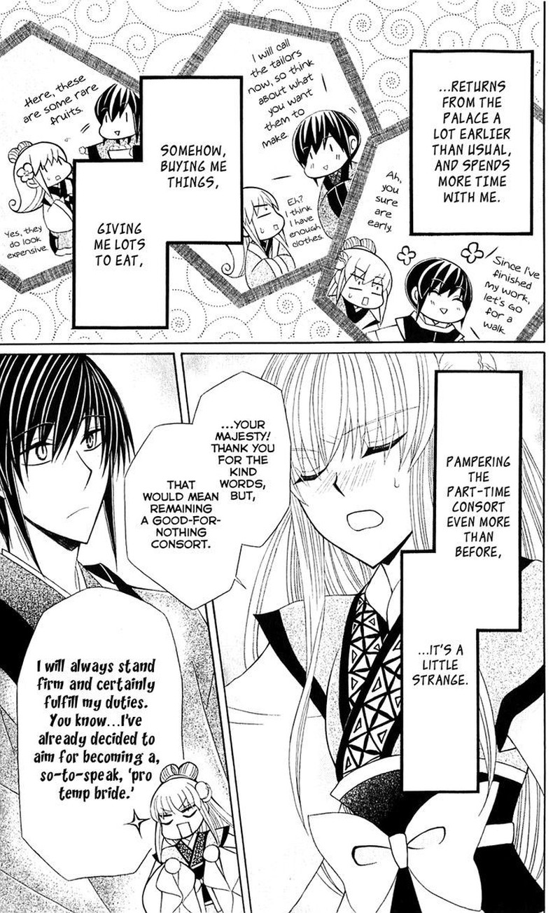 Ookami Heika No Hanayome 25 9