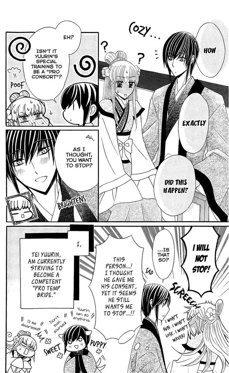 Ookami Heika No Hanayome 26 10