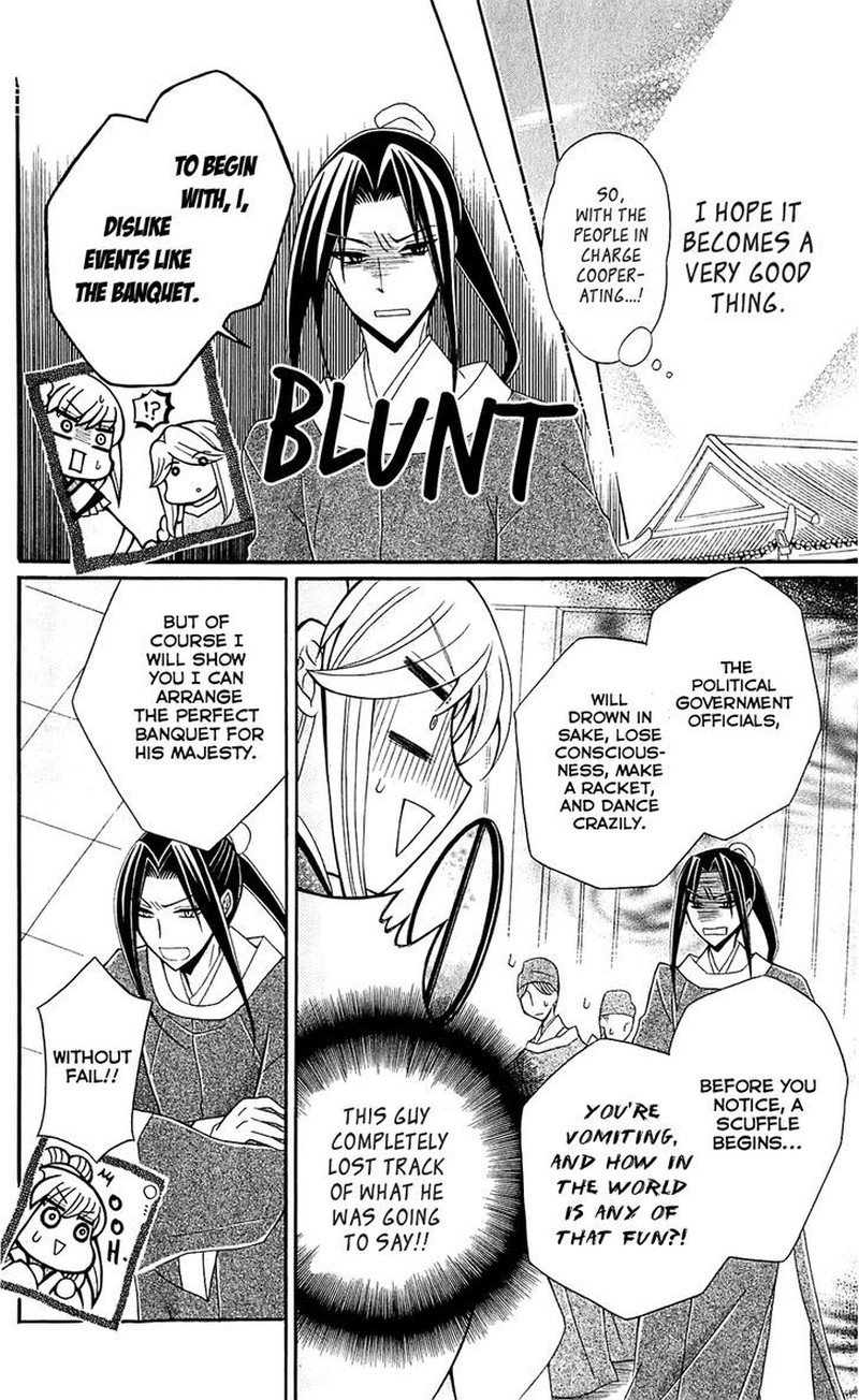 Ookami Heika No Hanayome 26 12
