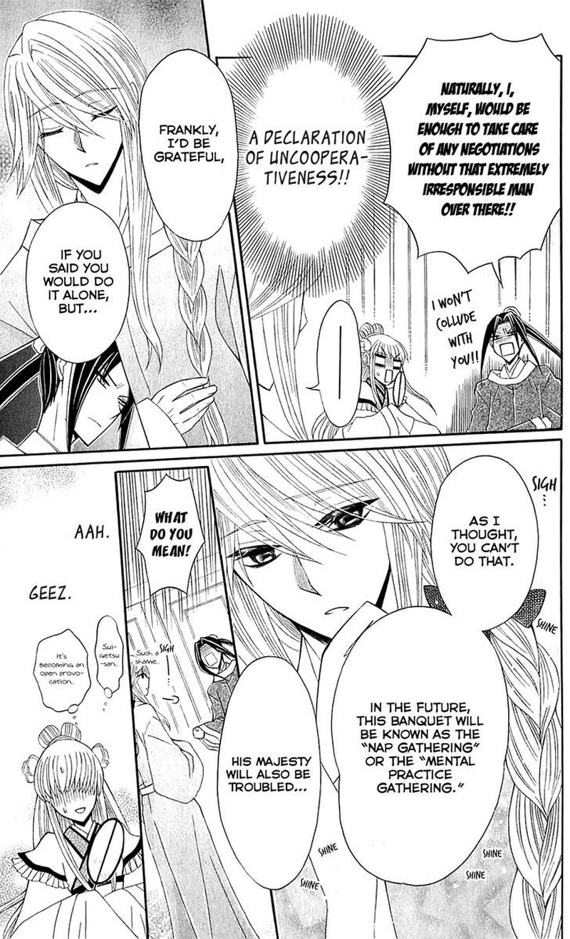 Ookami Heika No Hanayome 26 13