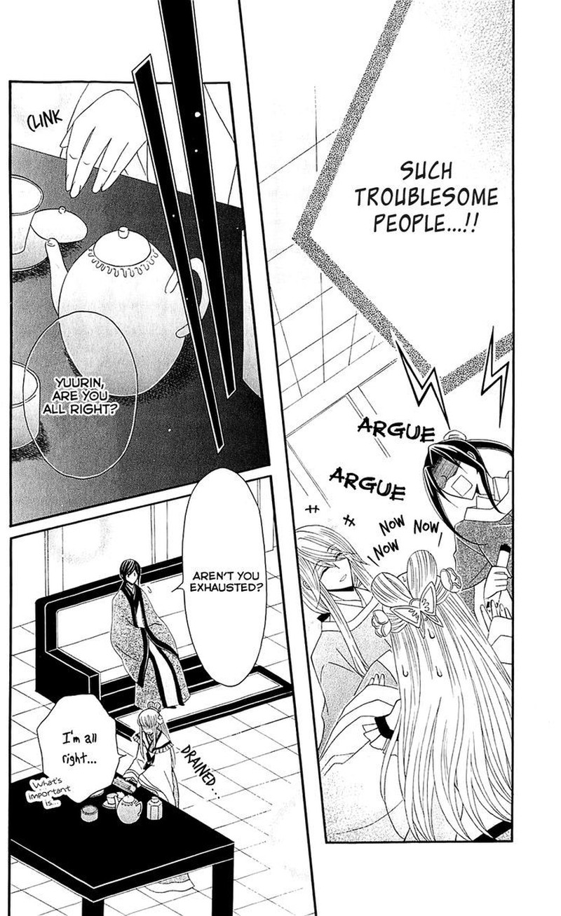 Ookami Heika No Hanayome 26 14