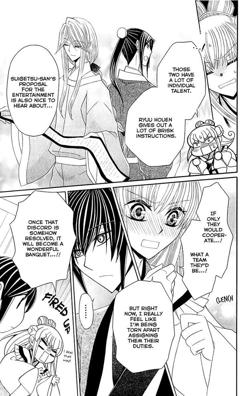 Ookami Heika No Hanayome 26 15