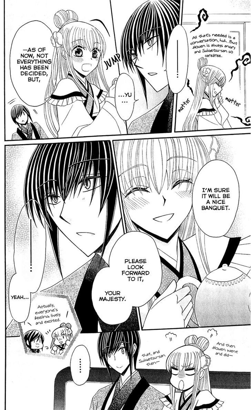 Ookami Heika No Hanayome 26 16