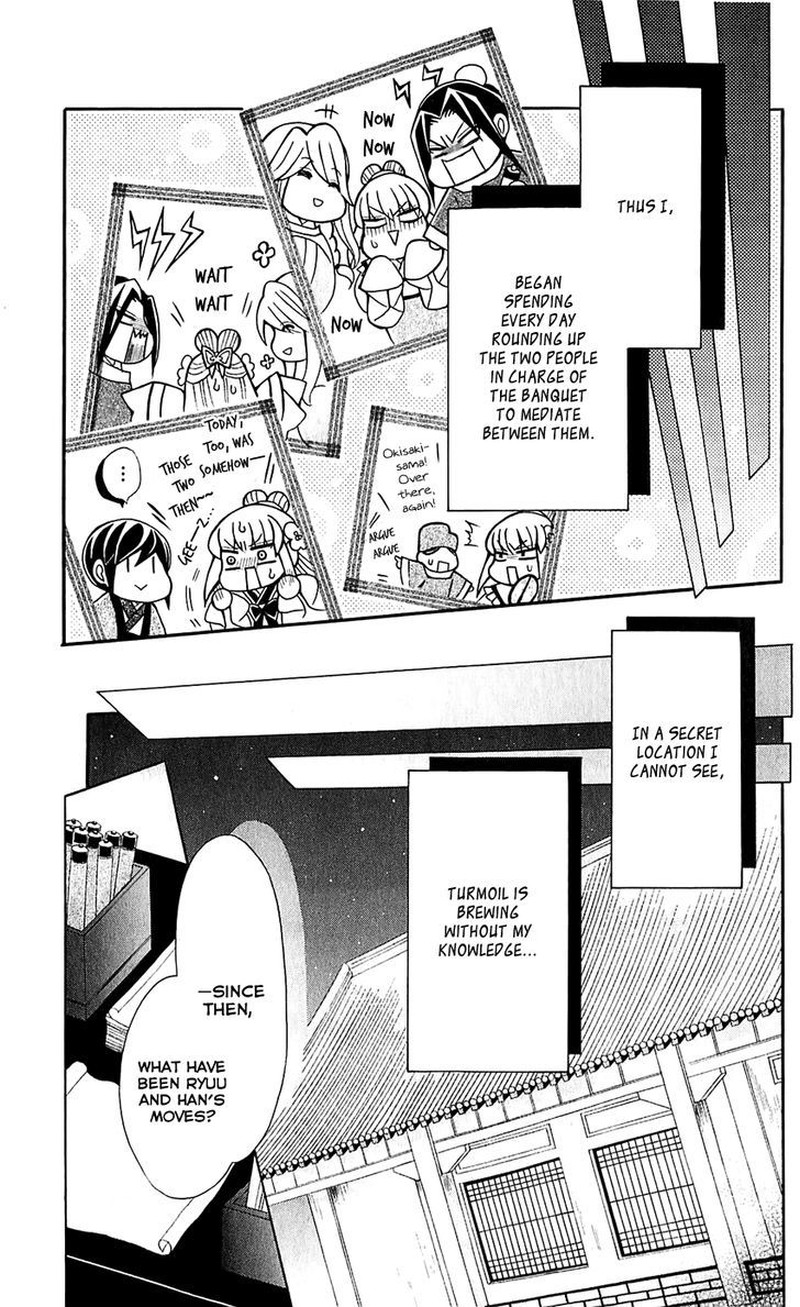 Ookami Heika No Hanayome 26 17