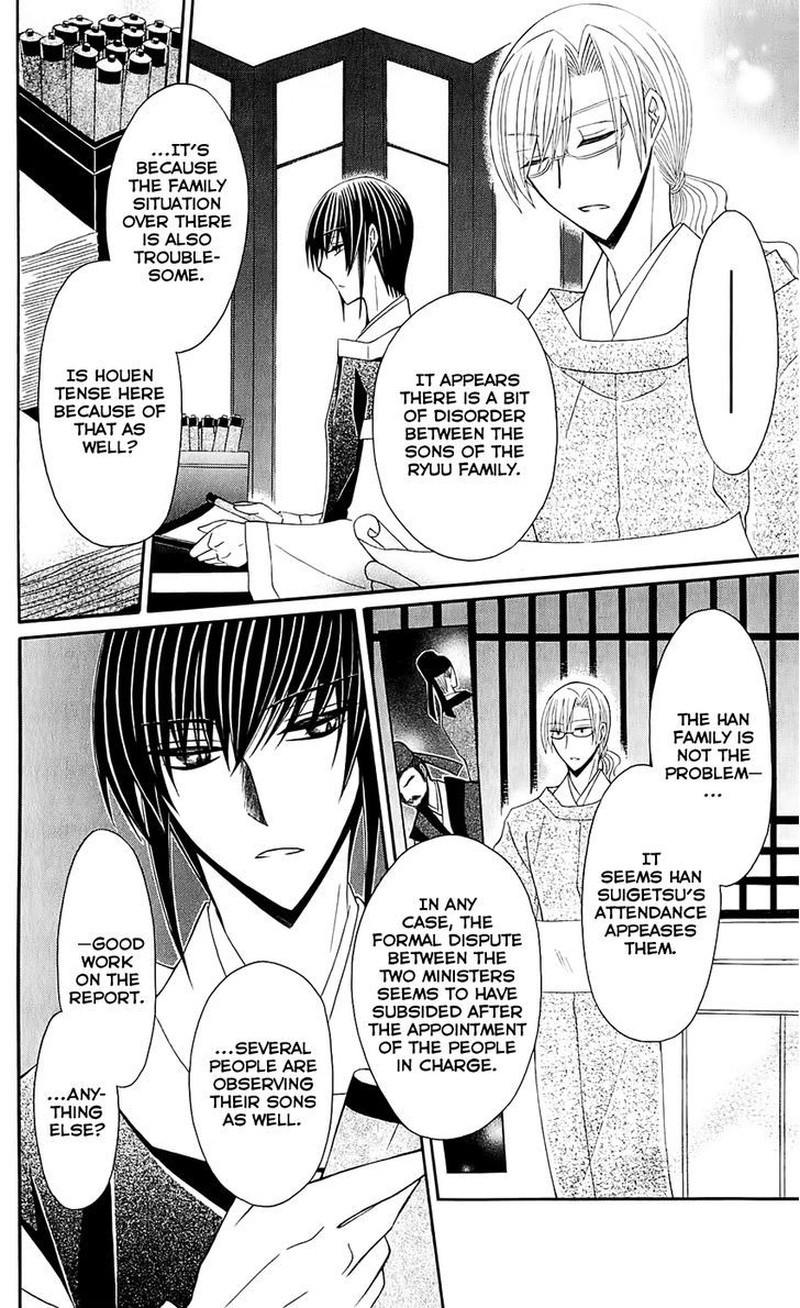 Ookami Heika No Hanayome 26 18
