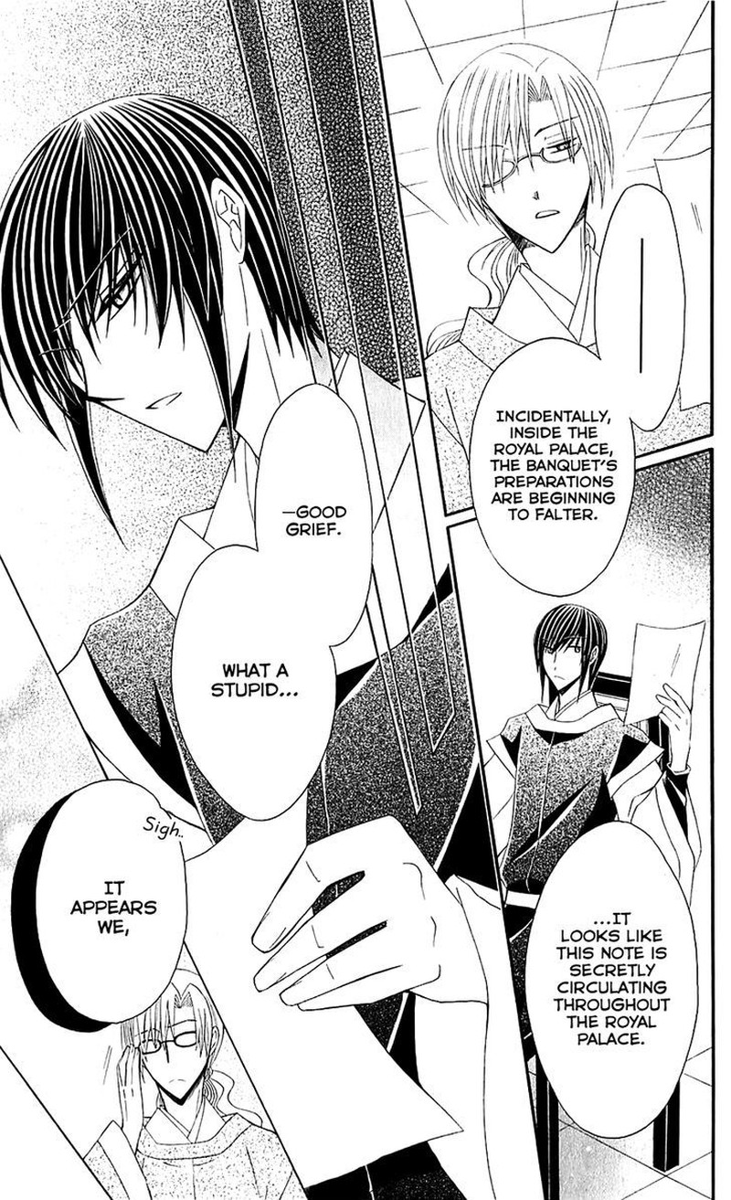 Ookami Heika No Hanayome 26 19
