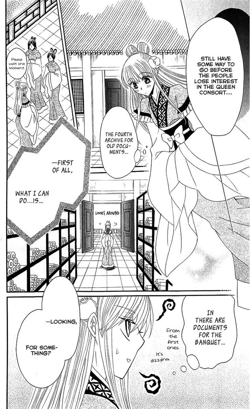 Ookami Heika No Hanayome 26 20
