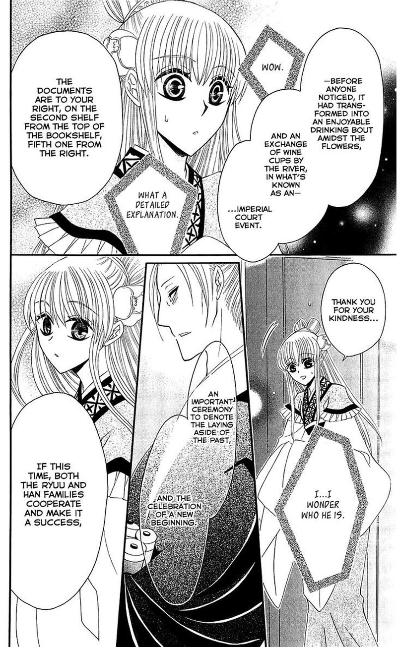 Ookami Heika No Hanayome 26 22