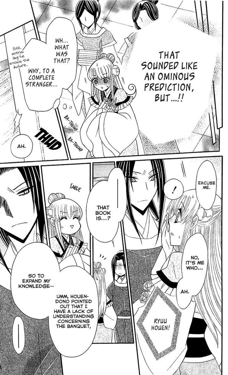 Ookami Heika No Hanayome 26 25