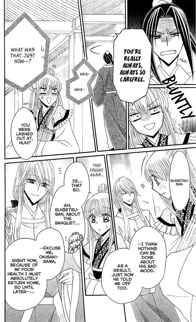 Ookami Heika No Hanayome 26 26