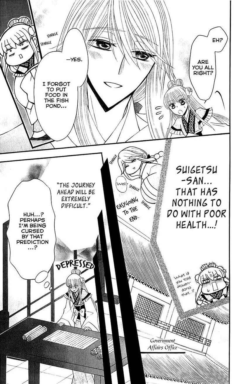 Ookami Heika No Hanayome 26 27