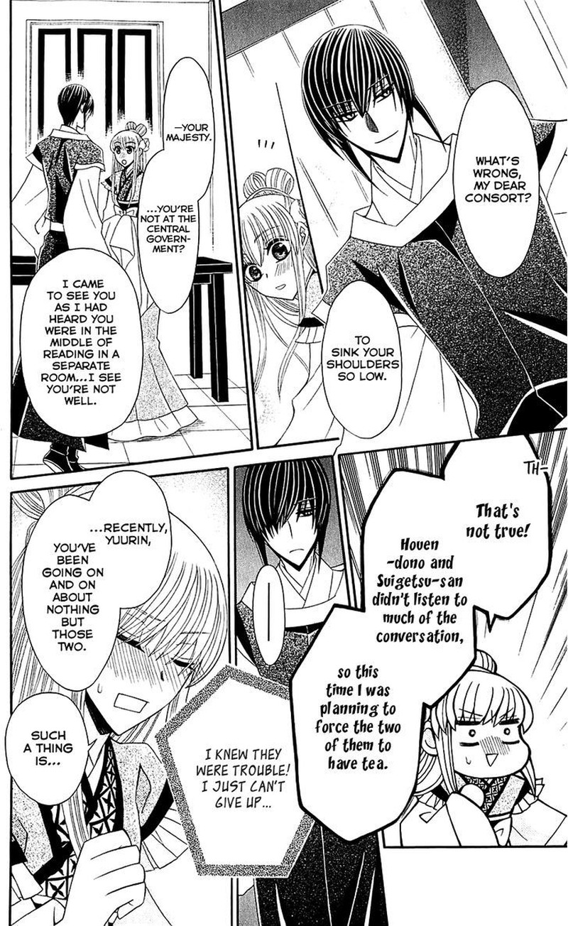 Ookami Heika No Hanayome 26 28