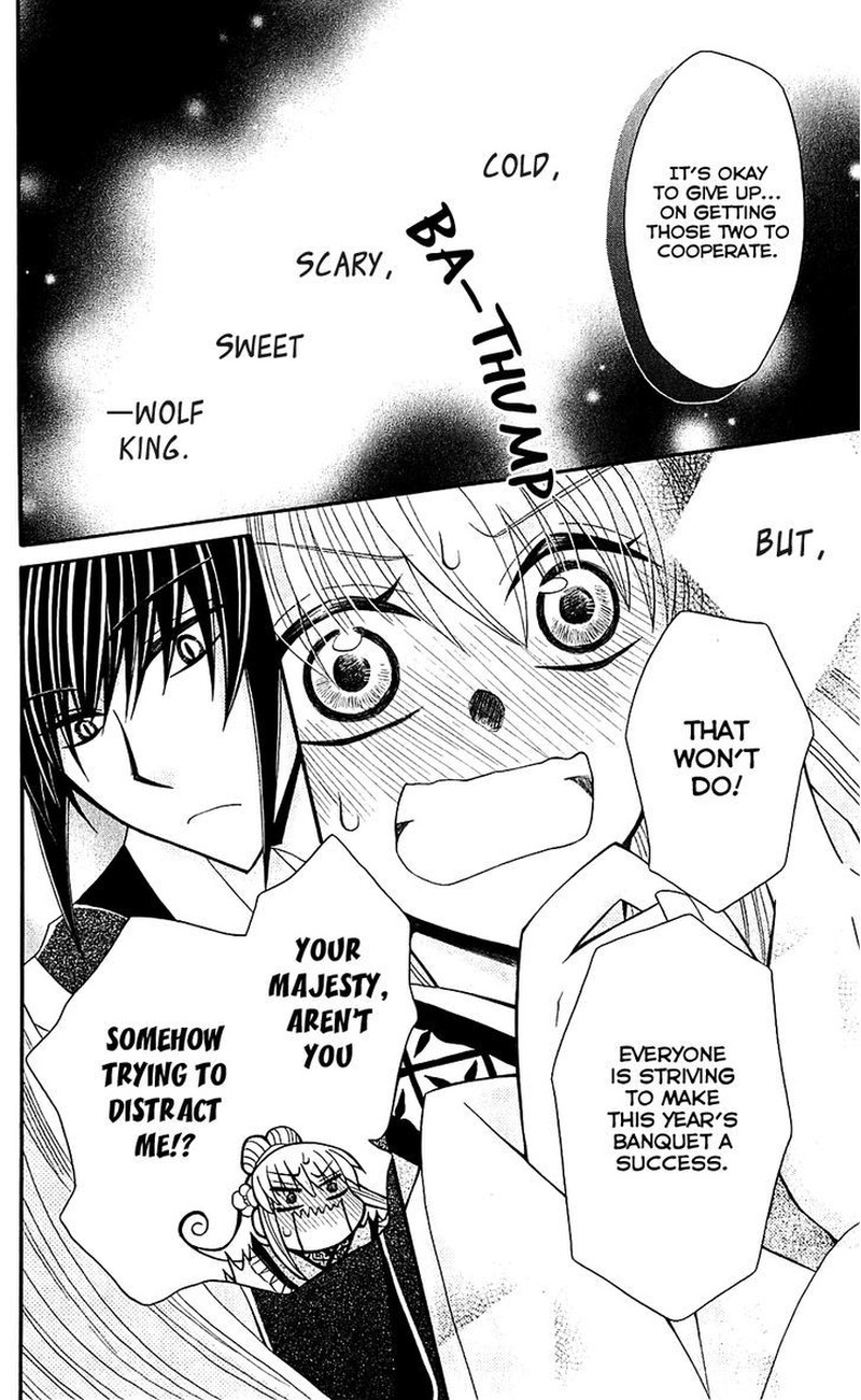 Ookami Heika No Hanayome 26 32