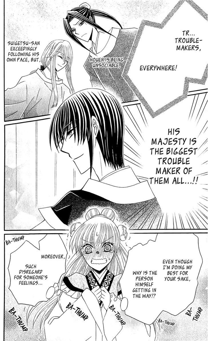 Ookami Heika No Hanayome 26 34