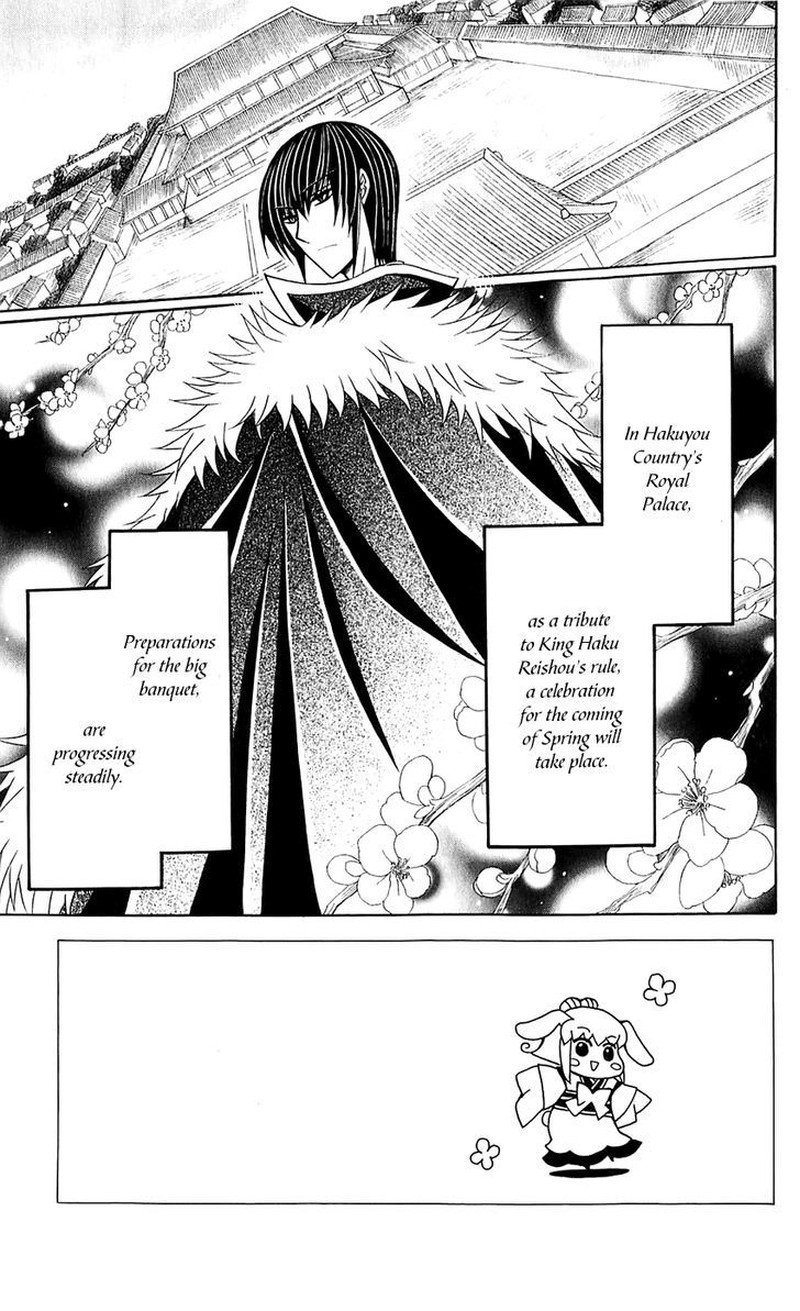 Ookami Heika No Hanayome 26 5