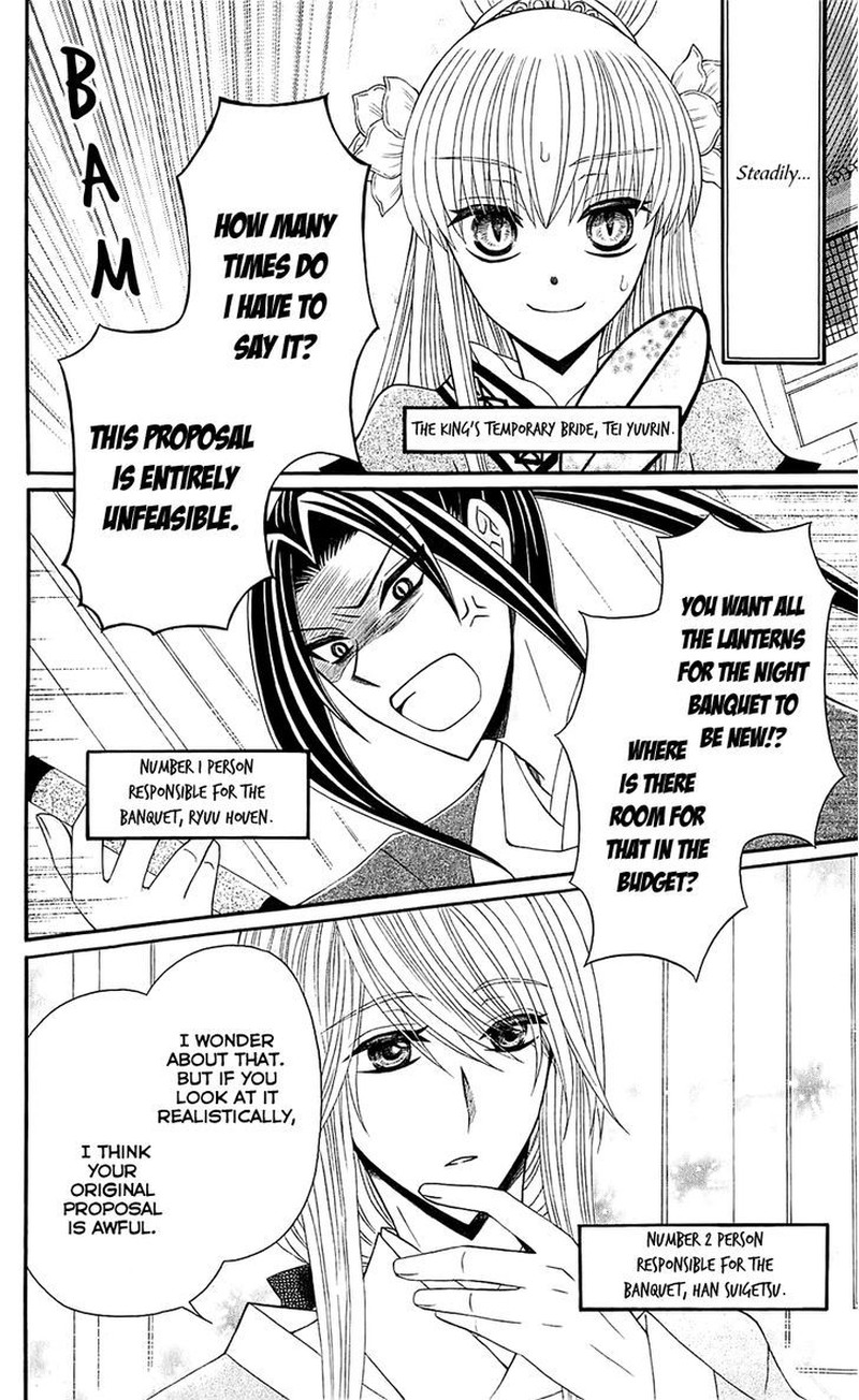 Ookami Heika No Hanayome 26 6