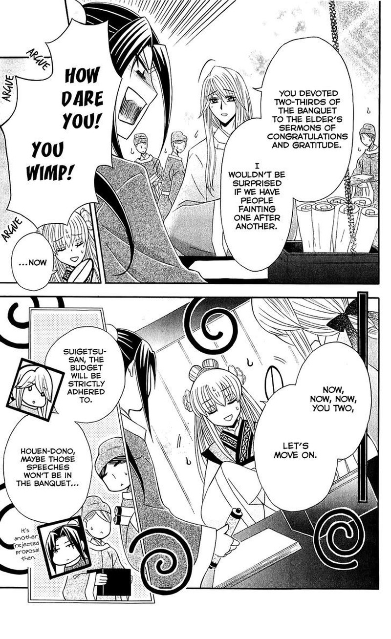 Ookami Heika No Hanayome 26 7