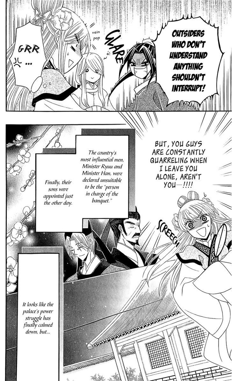 Ookami Heika No Hanayome 26 8