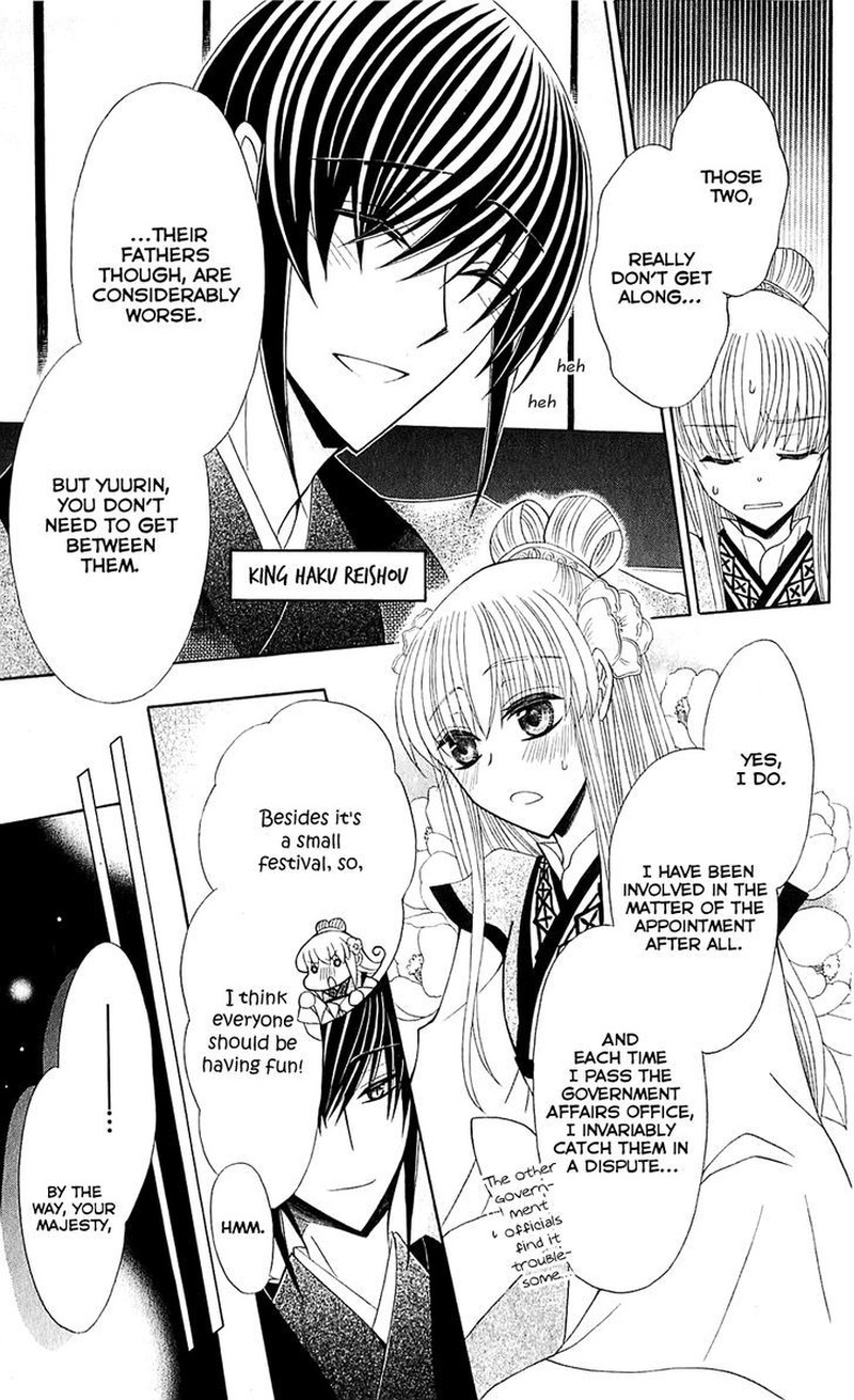 Ookami Heika No Hanayome 26 9