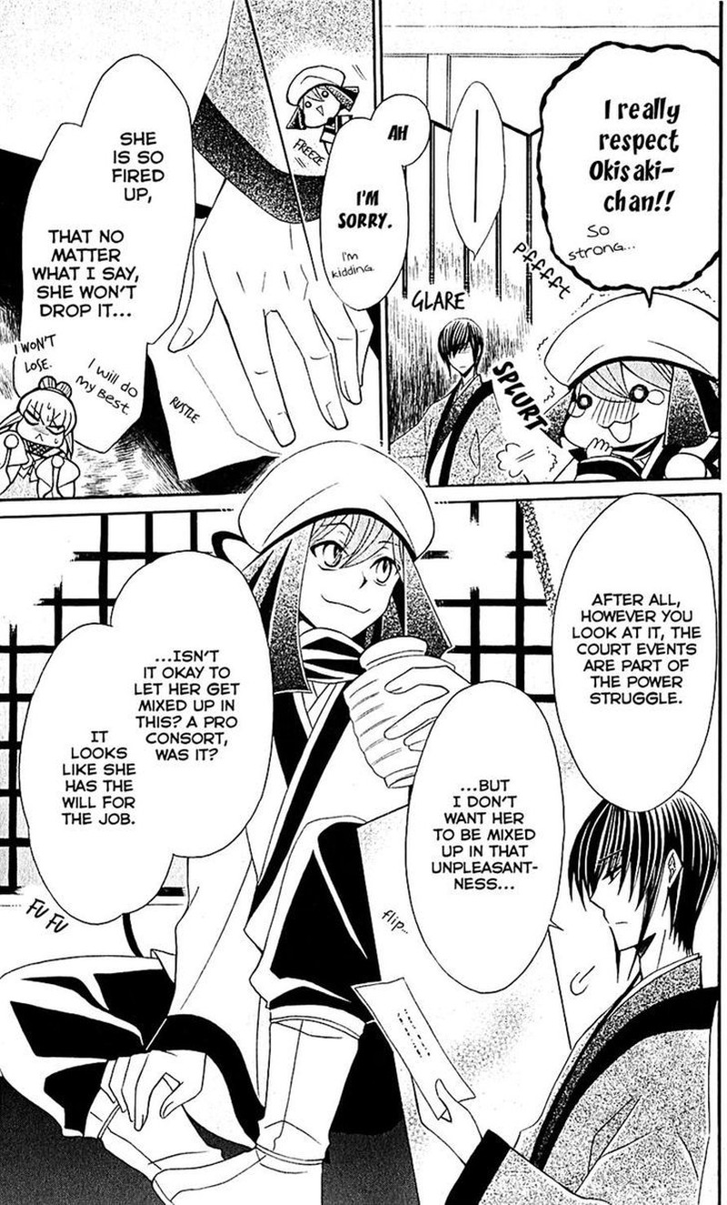 Ookami Heika No Hanayome 27 10