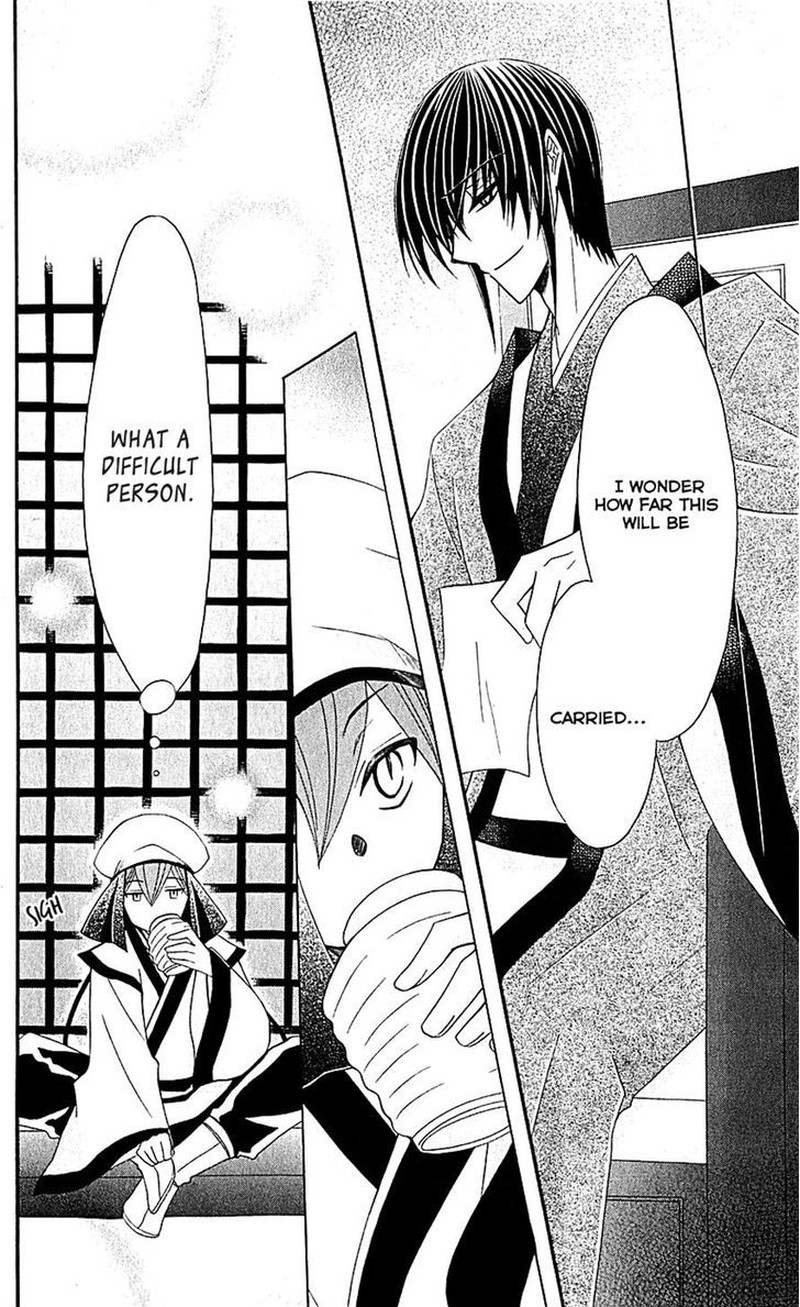 Ookami Heika No Hanayome 27 11