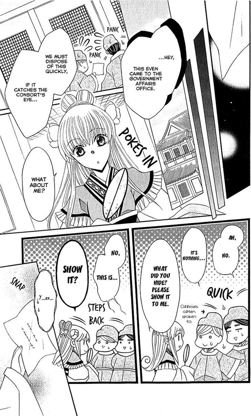 Ookami Heika No Hanayome 27 12