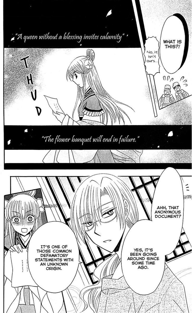 Ookami Heika No Hanayome 27 13