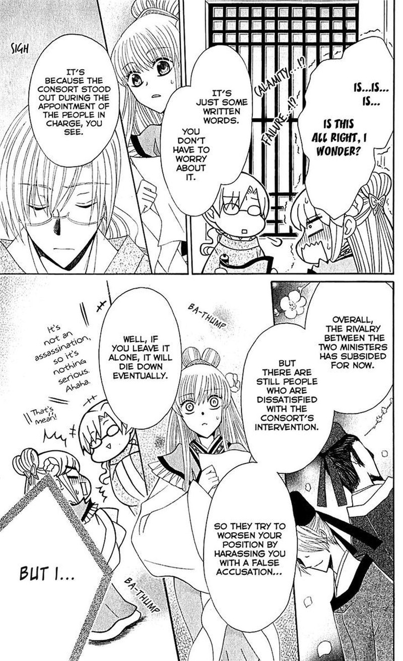 Ookami Heika No Hanayome 27 14