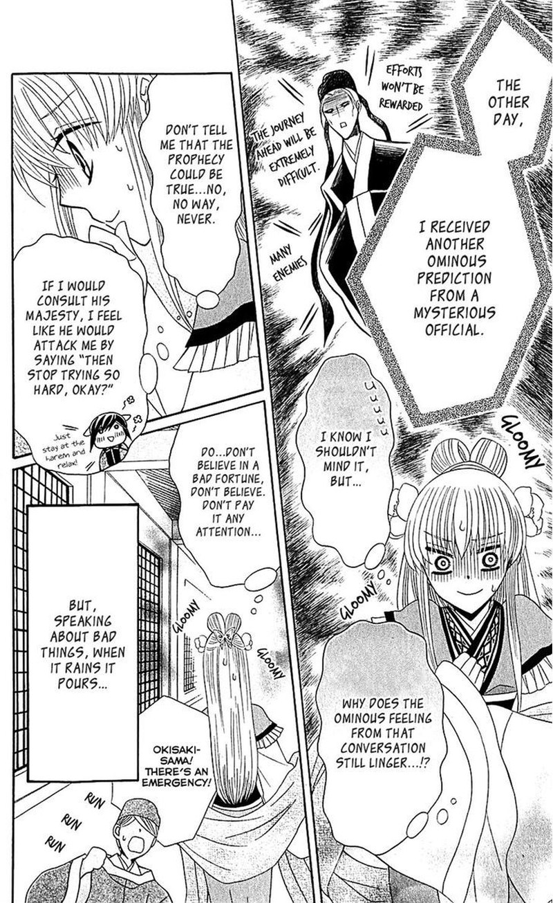 Ookami Heika No Hanayome 27 15