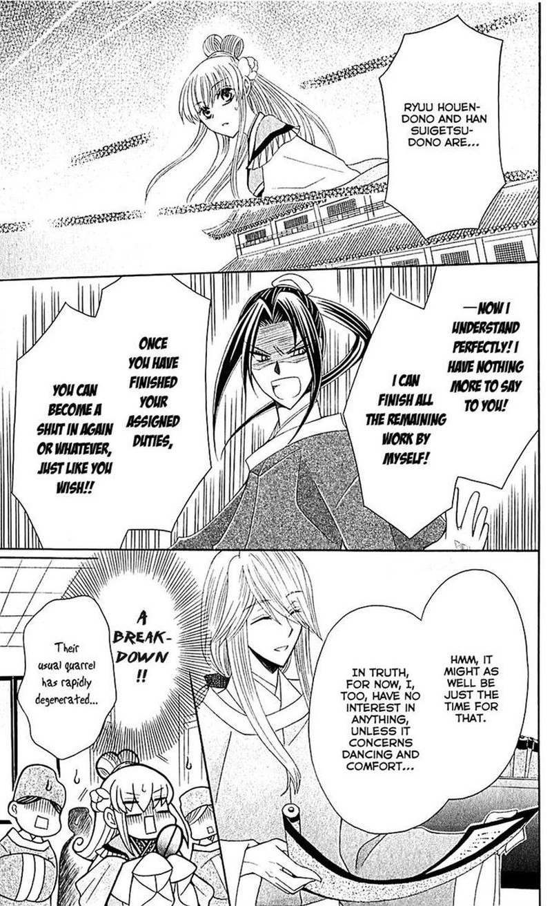 Ookami Heika No Hanayome 27 16