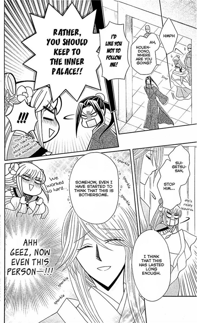 Ookami Heika No Hanayome 27 17