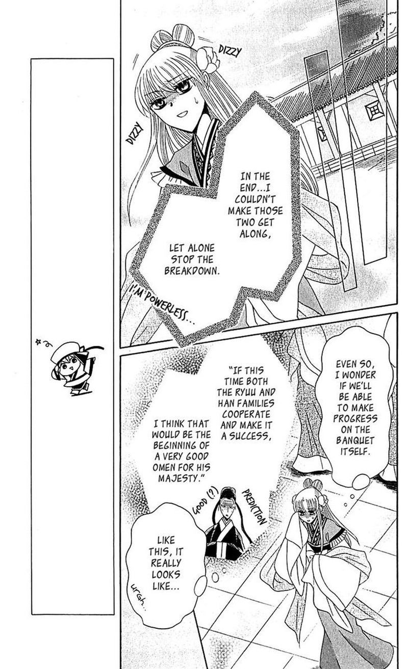 Ookami Heika No Hanayome 27 18