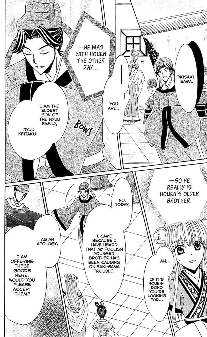 Ookami Heika No Hanayome 27 19