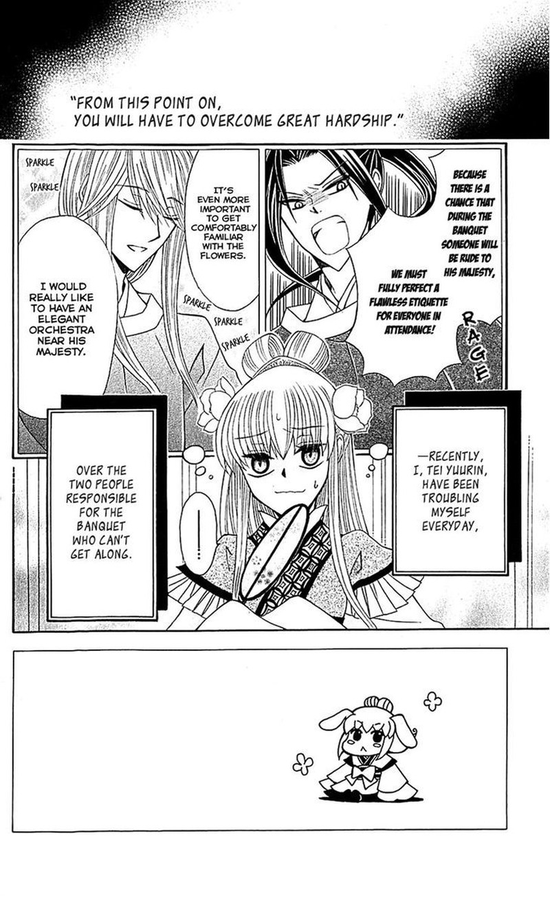 Ookami Heika No Hanayome 27 2