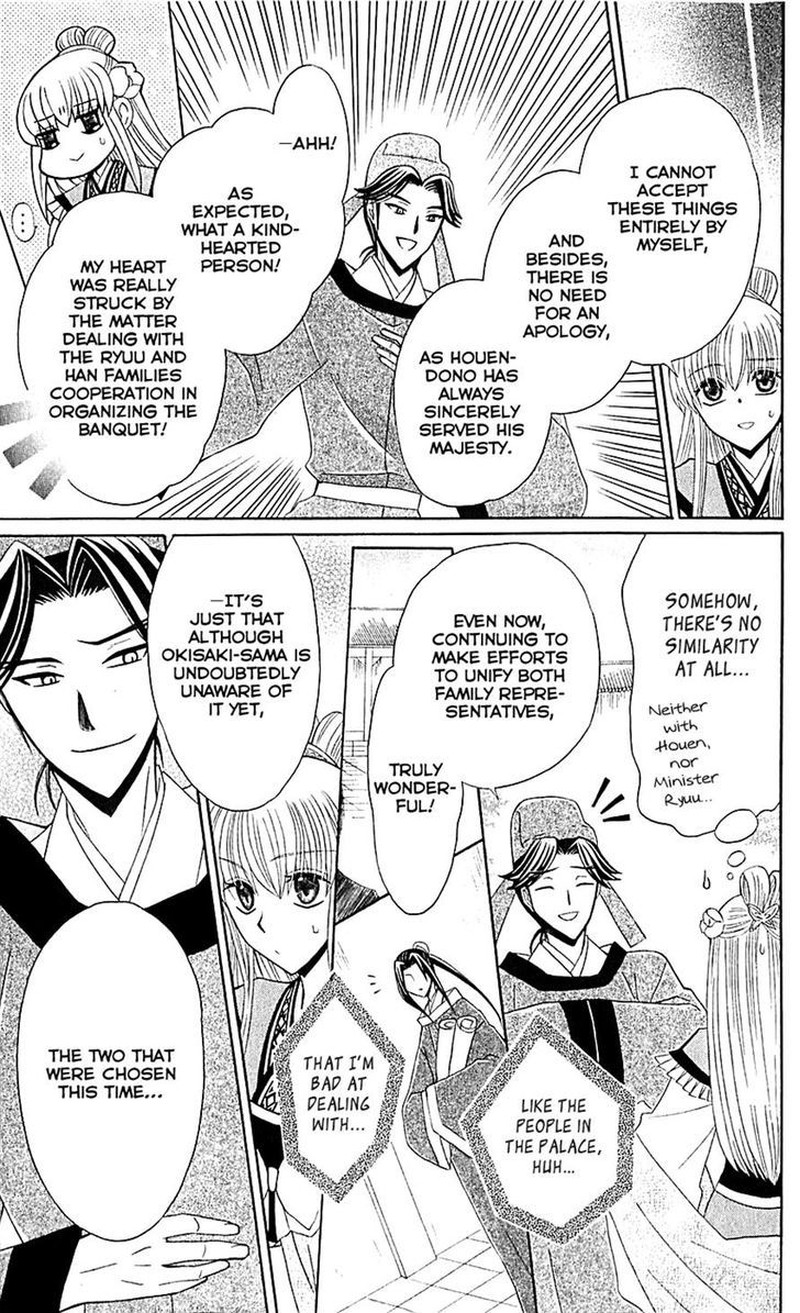 Ookami Heika No Hanayome 27 20