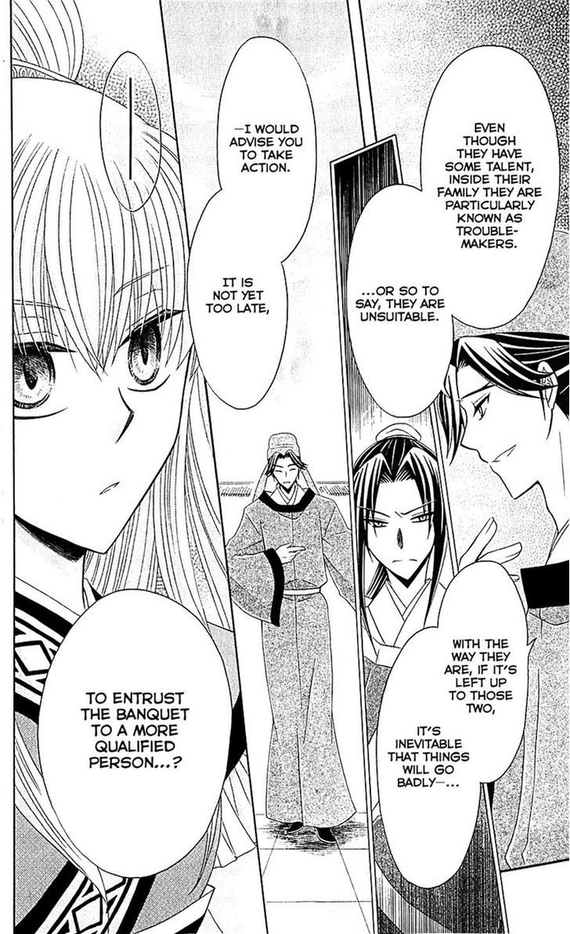 Ookami Heika No Hanayome 27 21