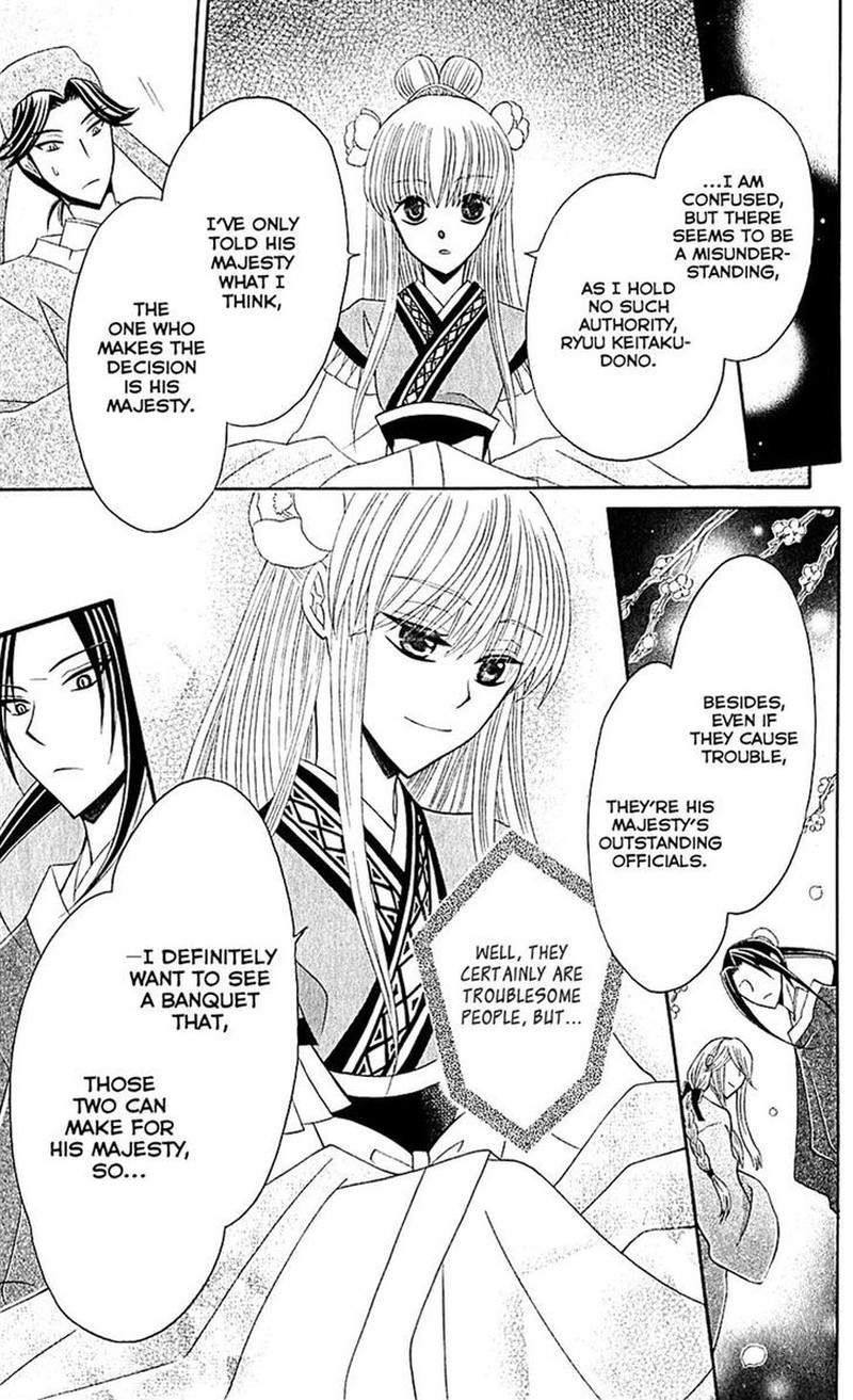 Ookami Heika No Hanayome 27 22