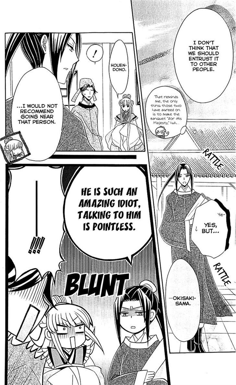 Ookami Heika No Hanayome 27 23