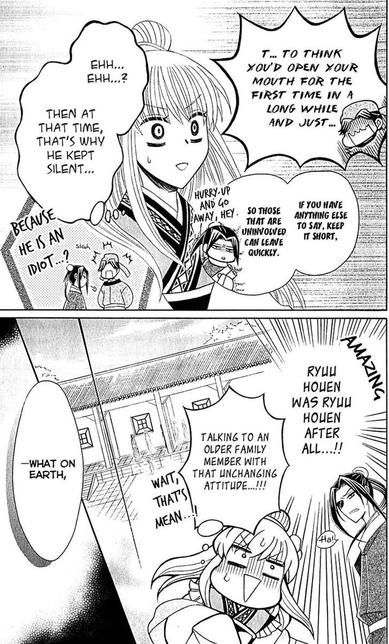 Ookami Heika No Hanayome 27 24