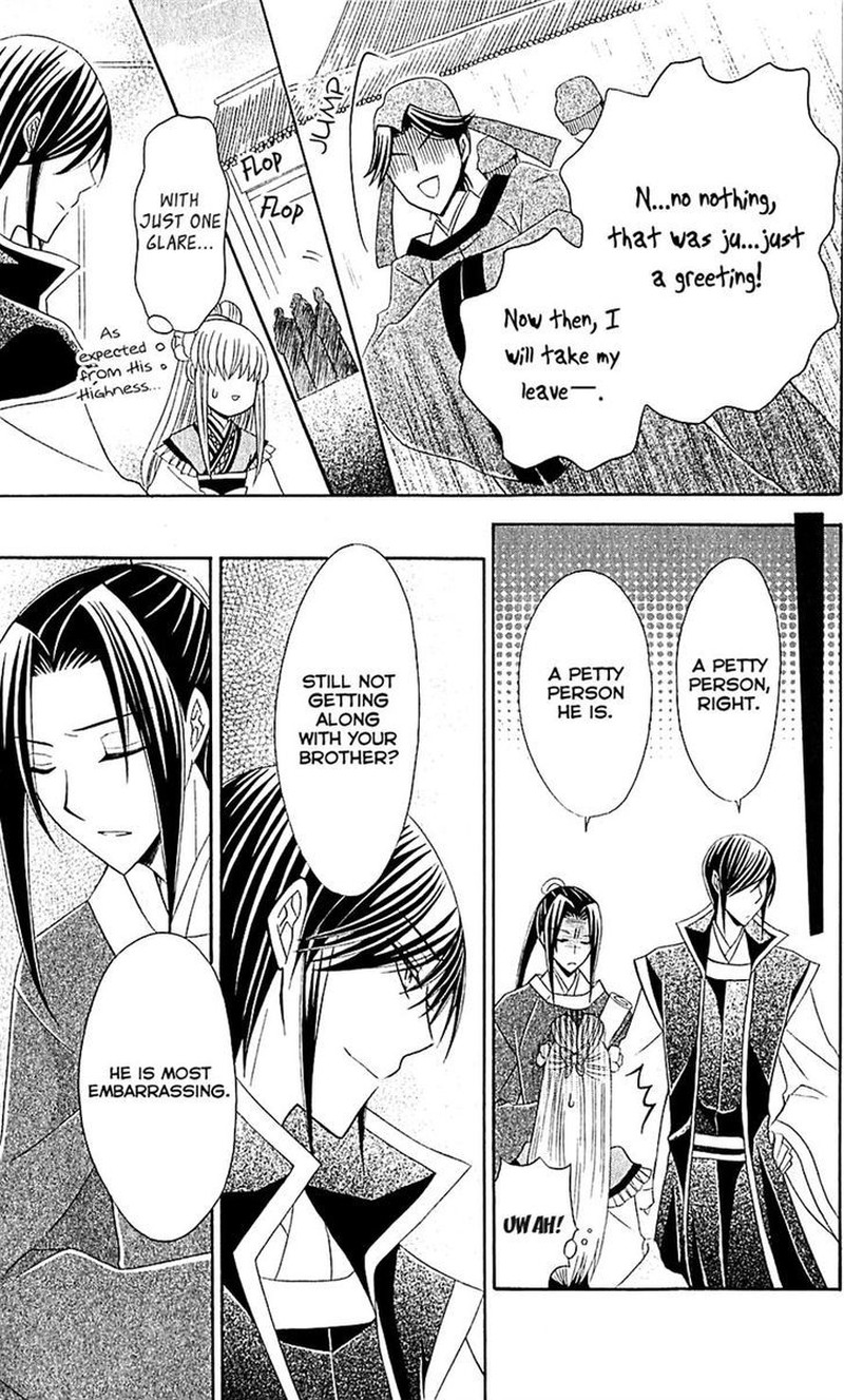 Ookami Heika No Hanayome 27 26