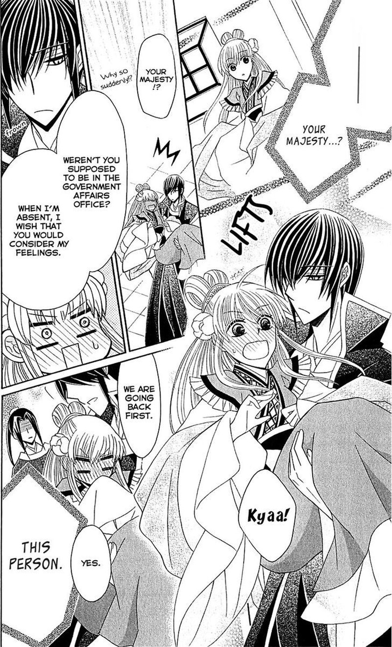 Ookami Heika No Hanayome 27 27