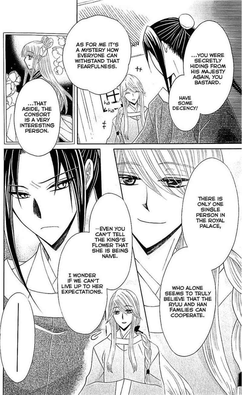 Ookami Heika No Hanayome 27 29