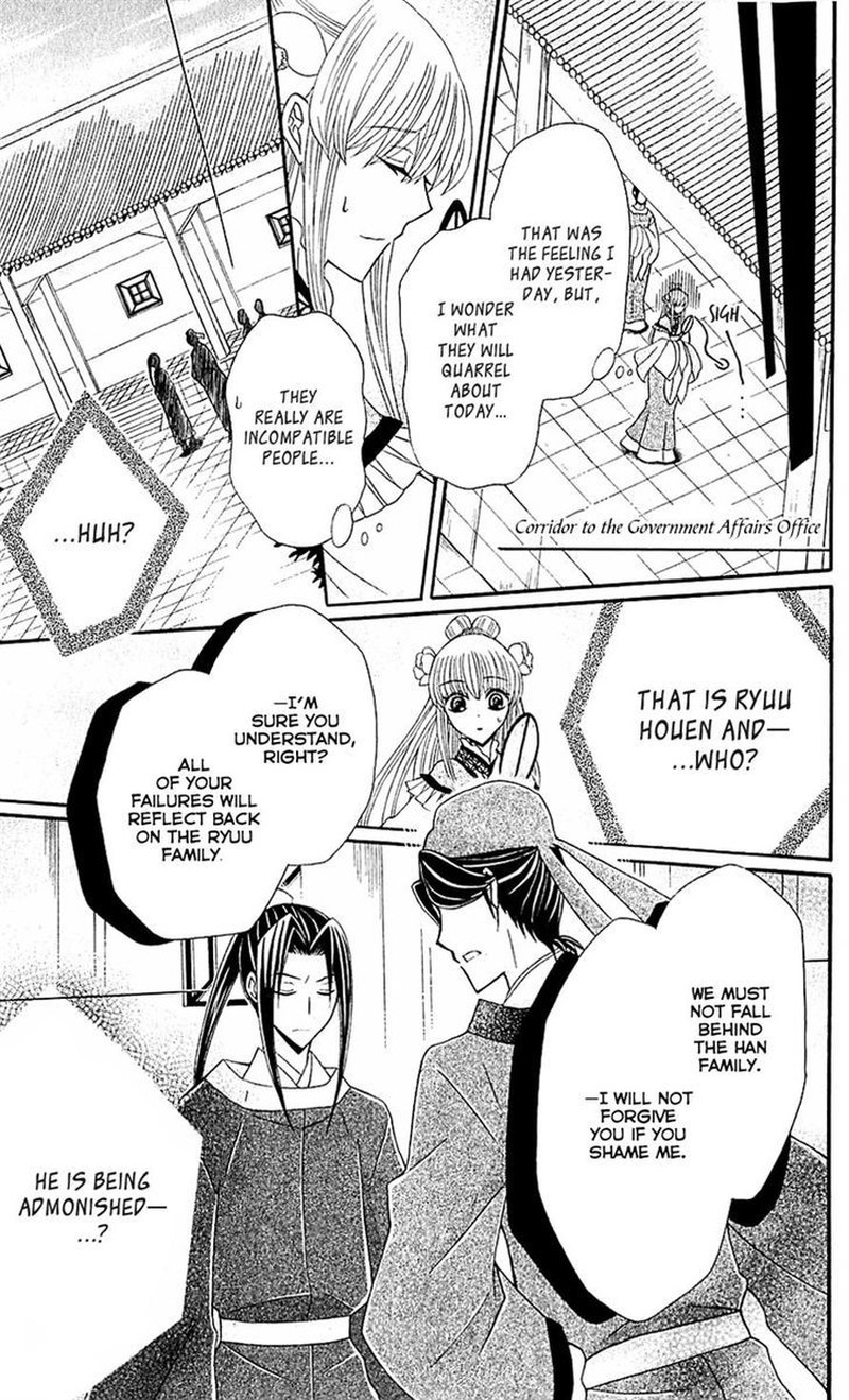 Ookami Heika No Hanayome 27 3