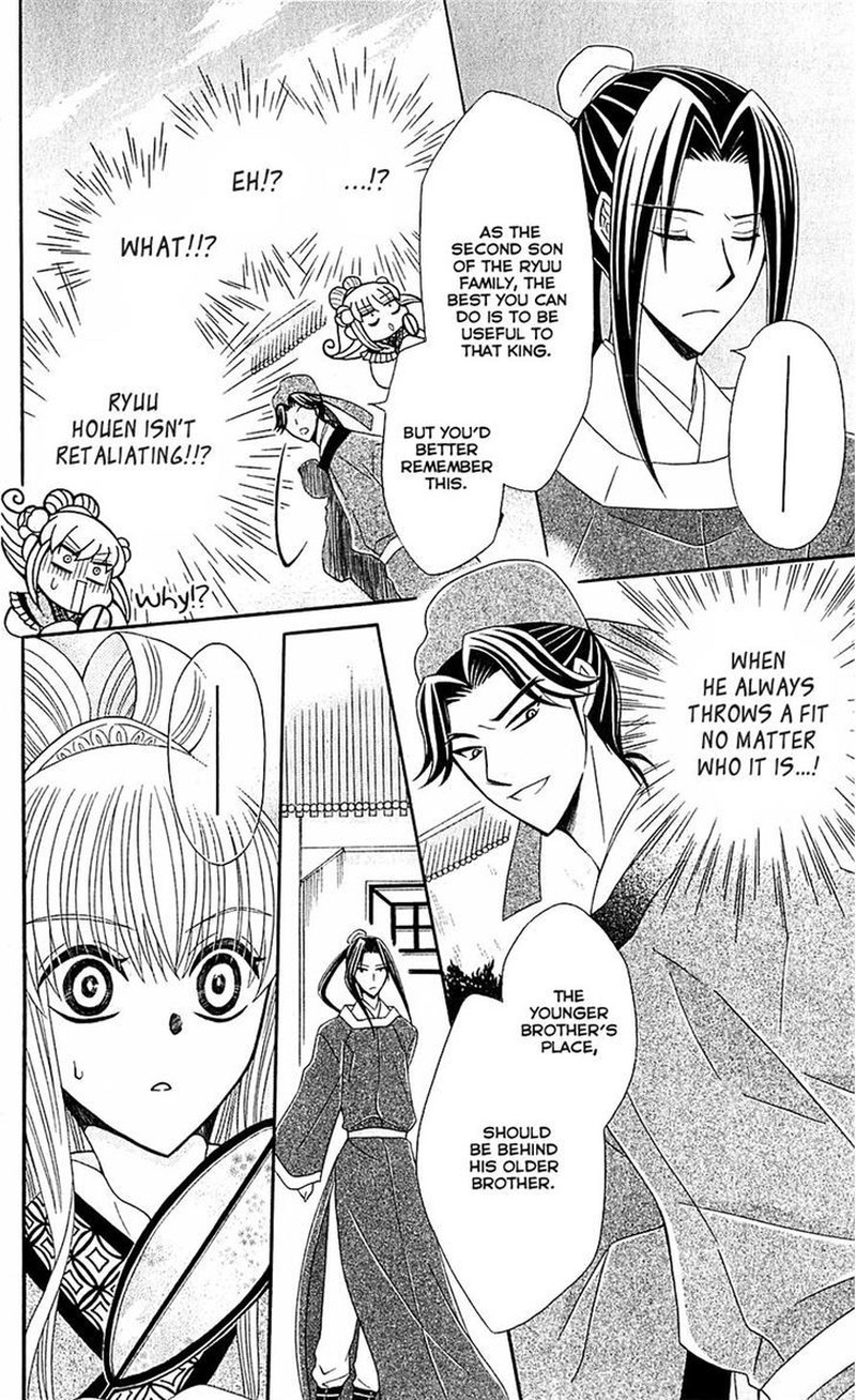 Ookami Heika No Hanayome 27 4