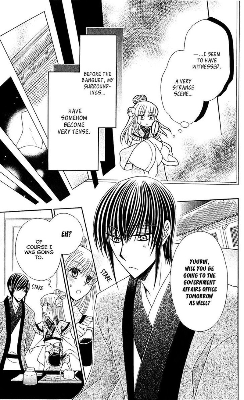 Ookami Heika No Hanayome 27 5